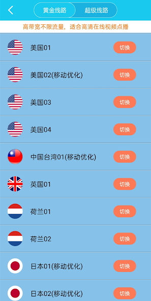 旋风加速app安卓免费版android下载效果预览图