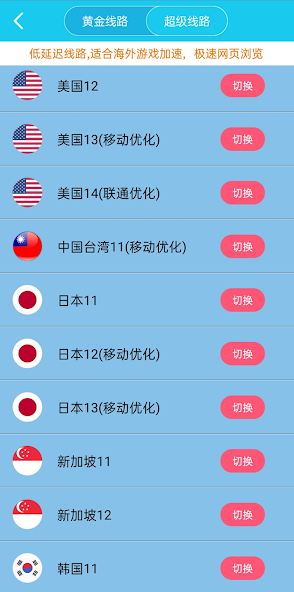 旋风加速app安卓免费版android下载效果预览图